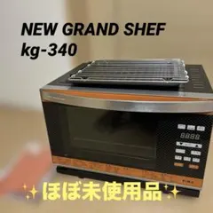 2026年最新】グランシェフ スチームオーブンの人気アイテム - メルカリ