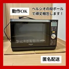 2026年最新】NE-MS263の人気アイテム - メルカリ