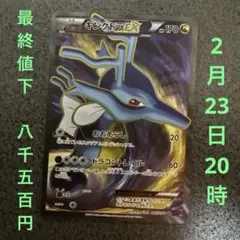 超希少！バトルサーチャー UR XY6 エメラルドブレイク 091/078 - メルカリ