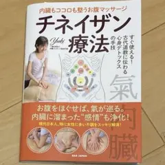 2026年最新】気内臓療法 本の人気アイテム - メルカリ