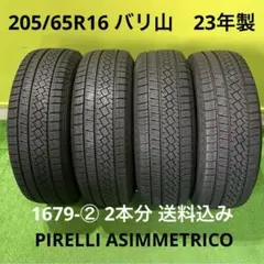 2026年最新】205/65R16 セットの人気アイテム - メルカリ