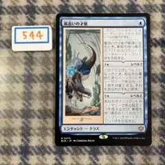 2026年最新】嵐追いの才能の人気アイテム - メルカリ