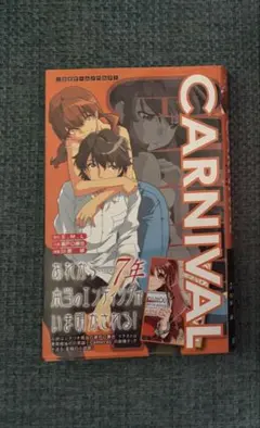 2026年最新】瀬戸口廉也 CARNIVALの人気アイテム - メルカリ