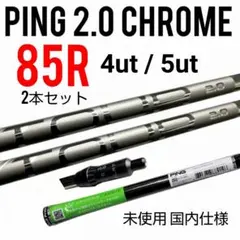 2026年最新】ping tour 2.0 chrome 85 rの人気アイテム - メルカリ