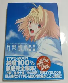 2026年最新】月姫 読本の人気アイテム - メルカリ