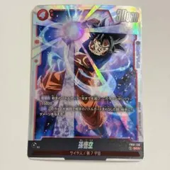 2026年最新】孫悟空 SCR [fb01-139]の人気アイテム - メルカリ