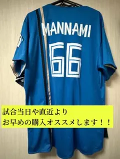 2026年最新】日ハム ユニフォーム 万波の人気アイテム - メルカリ