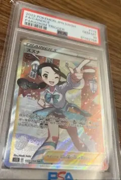 2026年最新】スズナ psa10の人気アイテム - メルカリ