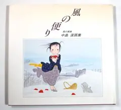 2026年最新】中島潔 サインの人気アイテム - メルカリ