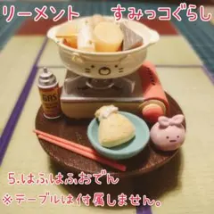 2026年最新】すみっコぐらし ほっこりおうち日和の人気アイテム - メルカリ