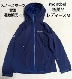 2026年最新】モンベル パウダーステップ パーカの人気アイテム - メルカリ