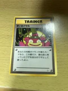 2026年最新】思い出 旧裏の人気アイテム - メルカリ