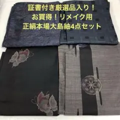 2026年最新】彦兵衛mini 大島紬の人気アイテム - メルカリ