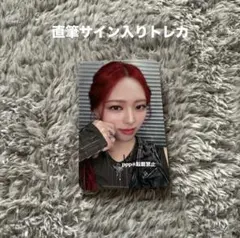 2026年最新】ITZY直筆サインの人気アイテム - メルカリ