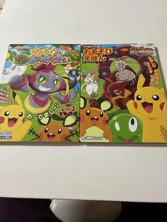 2026年最新】ポケモンえほん18の人気アイテム - メルカリ