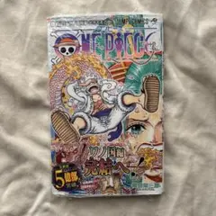 2026年最新】ワンピース 104巻 初版の人気アイテム - メルカリ