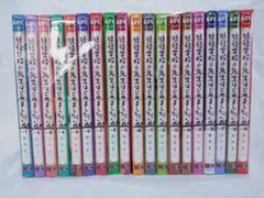 2026年最新】妖怪学校の先生はじめました 漫画 全巻の人気アイテム