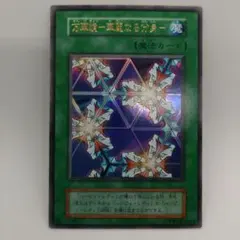 2026年最新】万華鏡 華麗なる分身 初期の人気アイテム - メルカリ