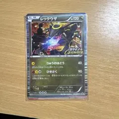 2026年最新】ポケモン ノブナガ レックウザの人気アイテム - メルカリ