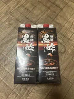 2026年最新】黒酢バーモントの人気アイテム - メルカリ