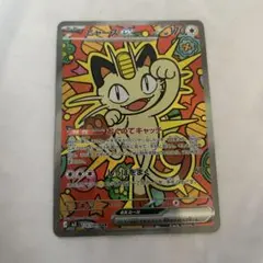 2026年最新】ニャースex sarの人気アイテム - メルカリ