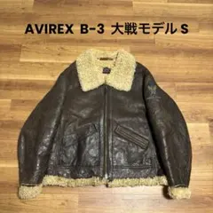 2026年最新】b-3 フライトジャケット大戦モデルの人気アイテム - メルカリ