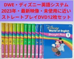 2026年最新】dwe ストレートプレイ リニューアルの人気アイテム - メルカリ