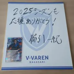 2026年最新】Vファーレン長崎 サインの人気アイテム - メルカリ