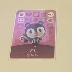 2026年最新】グミ どうぶつの森amiiboカードの人気アイテム - メルカリ