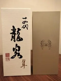 2026年最新】龍泉 十四代の人気アイテム - メルカリ