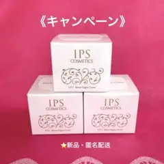 2026年最新】ipsコスメティックス8プレミアムクリームの人気アイテム