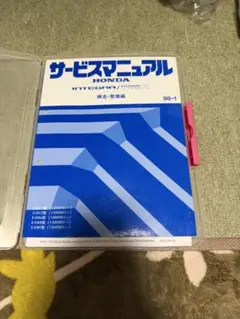2026年最新】dc2 サービスマニュアルの人気アイテム - メルカリ