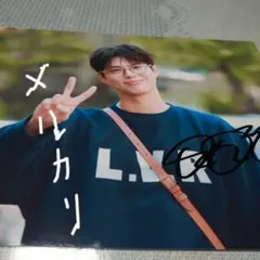 2026年最新】パクボゴム サインの人気アイテム - メルカリ