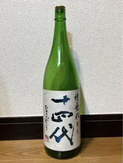 2026年最新】十四代槽垂れの人気アイテム - メルカリ