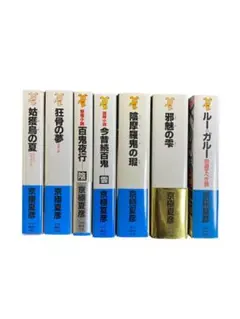 2026年最新】京極夏彦 百鬼夜行シリーズの人気アイテム - メルカリ