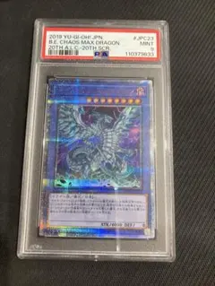 2026年最新】ブルーアイズカオスmaxドラゴン 20th psa10の人気アイテム