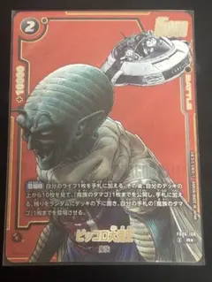 2026年最新】ピッコロ パラレルの人気アイテム - メルカリ