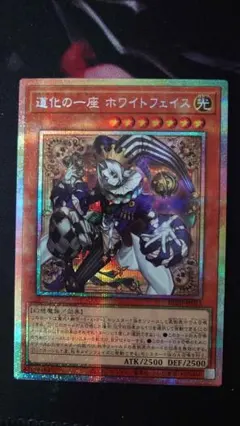 2026年最新】道化の一座ホワイトフェイス プリズマの人気アイテム