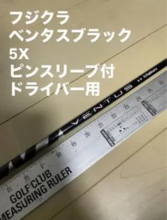 2026年最新】ベンタスブラック ピンの人気アイテム - メルカリ