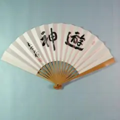2026年最新】扇子 将棋棋士の人気アイテム - メルカリ
