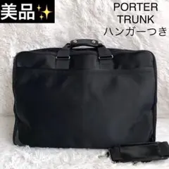 2026年最新】porter ガーメントバッグの人気アイテム - メルカリ