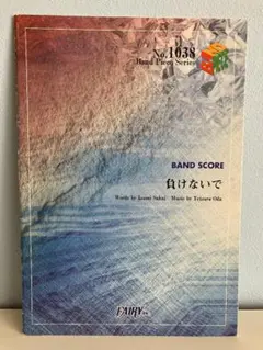 2026年最新】ZARD バンドスコアの人気アイテム - メルカリ