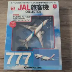 2026年最新】JAL 777-200 1/400の人気アイテム - メルカリ