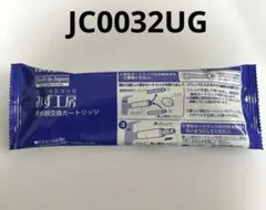 2026年最新】jc0032ug タカギの人気アイテム - メルカリ