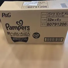 2026年最新】pampers xlの人気アイテム - メルカリ