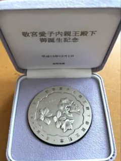 2026年最新】敬宮愛子内親王殿下誕生記念の人気アイテム - メルカリ
