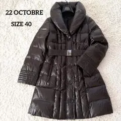 2026年最新】22 octobre ダウンコートの人気アイテム - メルカリ