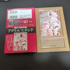 2026年最新】名探偵コナン107巻の人気アイテム - メルカリ