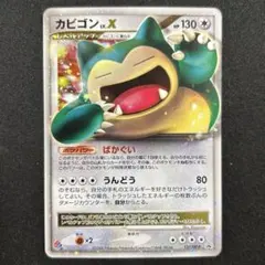 2026年最新】カビゴンlv.xの人気アイテム - メルカリ