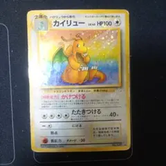 2026年最新】旧裏カイリュー149の人気アイテム - メルカリ